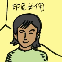 Indonesia Maid (4072) illustration