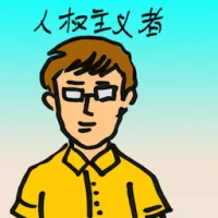 Human Right Activist (4073) illustration