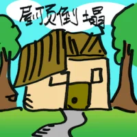 Roof Collapse (4076) illustration
