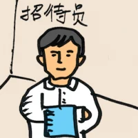 Welcome Hostess (4077) illustration