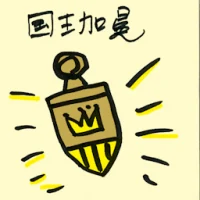 King Coronation (4078) illustration