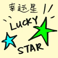 Lucky Star (4079) illustration