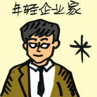 Young Entrepreneurs (4080) illustration