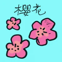 Sakura (4089) illustration