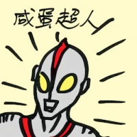 Ultraman (4090) illustration