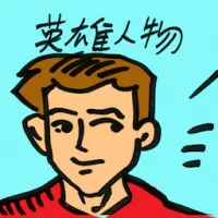 Heroes (4093) illustration