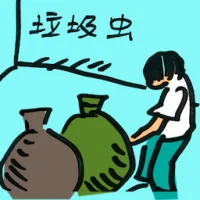Litterbug (4095) illustration