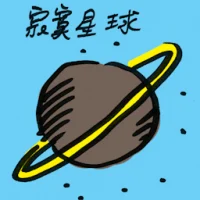 Lonely Planet (4100) illustration