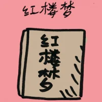 The Story Of The Stone (4104) illustration