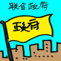Coalition Government (4109) illustration