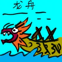Dragon Boat (4111) illustration