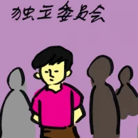Independent Observer (4116) illustration