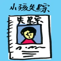 Missing Child (4119) illustration