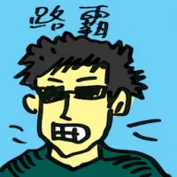 Road Bully (4122) illustration