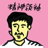 Spiritual Leader (4123) illustration