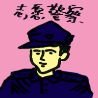 Volunteer Police (4126) illustration