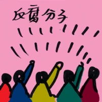 Anti Graft Activist (4127) illustration