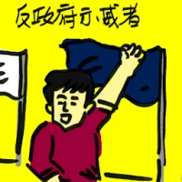 Anti-Government Protesters (4128) illustration