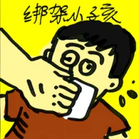 Child Kidnapping (4132) illustration