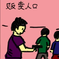 Human Trafficking (4137) illustration