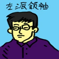 Left-Wing Leadership (4140) illustration