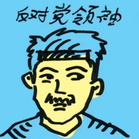 Opposition Leader (4142) illustration