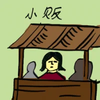 Petty Traders (4144) illustration