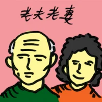 Old Couple (4154) illustration