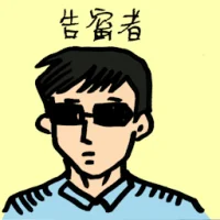 Whistleblower (4158) illustration
