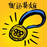 Olympic Hero (4164) illustration