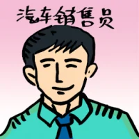 Car Salesman (4175) illustration