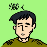 Lazy People (4186) illustration