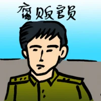 Corruption In Civil Service (4188) illustration