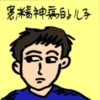 Mentally-Ill Son (4194) illustration