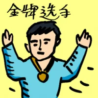 Gold Medal Winner (4195) illustration
