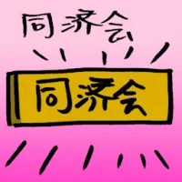 Kiwanis (4200) illustration