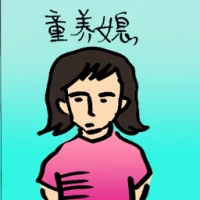 Child Brides (4204) illustration
