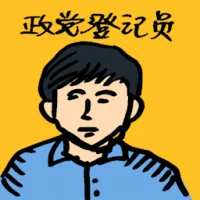 Registrar Of Society (4211) illustration