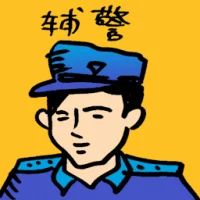 Auxiliary Police (4212) illustration