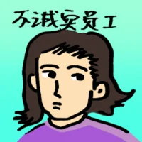 Dishonest Employee (4215) illustration