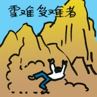 Avalanche Victims (4218) illustration