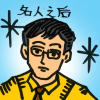 Strongman's Son (4220) illustration