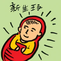 Newborn Prince (4221) illustration