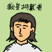 Fans Of Pope (4224) illustration