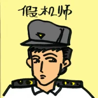 Bogus Pilot (4226) illustration