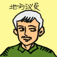 Local Councillor (4227) illustration