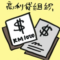 Loan Shark Syndicate (4229) illustration