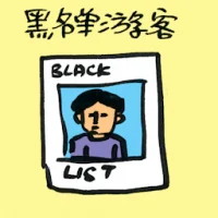 Blacklisted Foreigners (4230) illustration