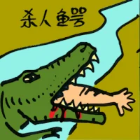 Killer Crocodiles (4231) illustration