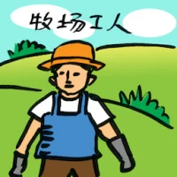 Cattle Farmer (4232) illustration